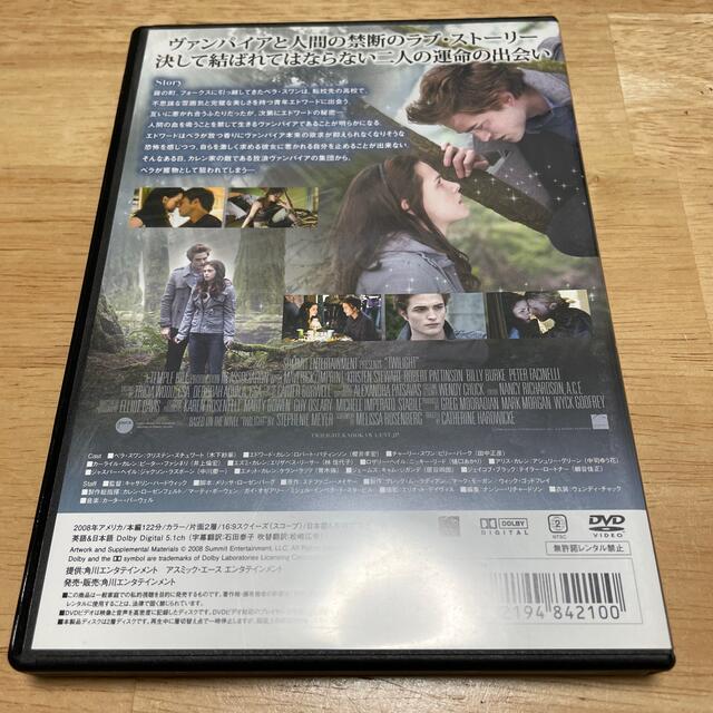 トワイライト～初恋～　スタンダード・エディション DVD エンタメ/ホビーのDVD/ブルーレイ(外国映画)の商品写真