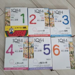 【全巻セット】１Ｑ８４ＢＯＯＫ1〜6(その他)