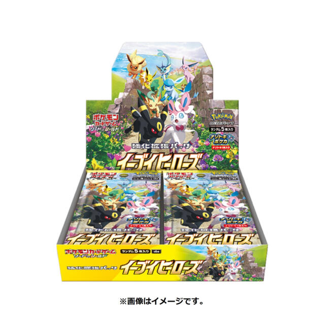 ポケモンカードゲーム　強化拡張パック　イーブイヒーローズ