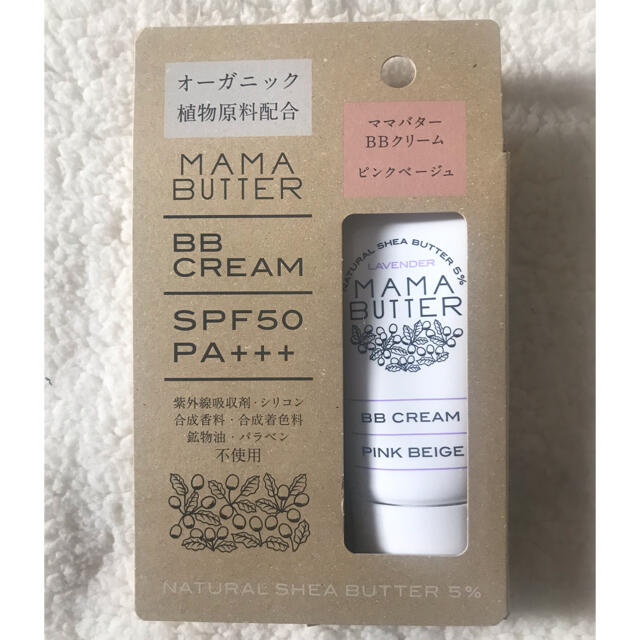 MAMA BUTTER(ママバター)のMAMA BUTTER BBクリーム  ピンクベージュ SPF50+++ コスメ/美容のベースメイク/化粧品(BBクリーム)の商品写真