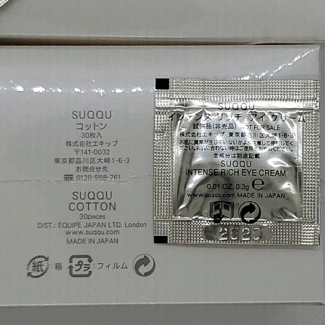 SUQQU(スック)のSUQQU　コットン　おまけ付き コスメ/美容のメイク道具/ケアグッズ(コットン)の商品写真