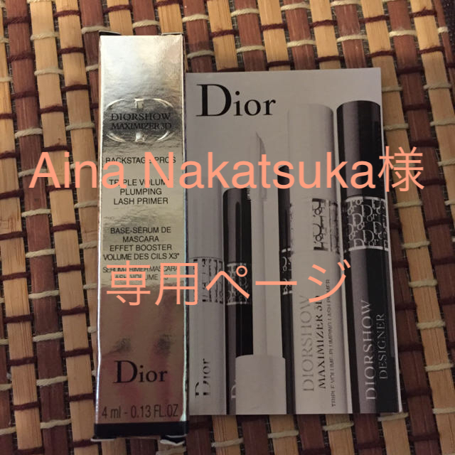 Dior(ディオール)のディオールショウマキシマイザー3D ミニ コスメ/美容のベースメイク/化粧品(マスカラ下地/トップコート)の商品写真