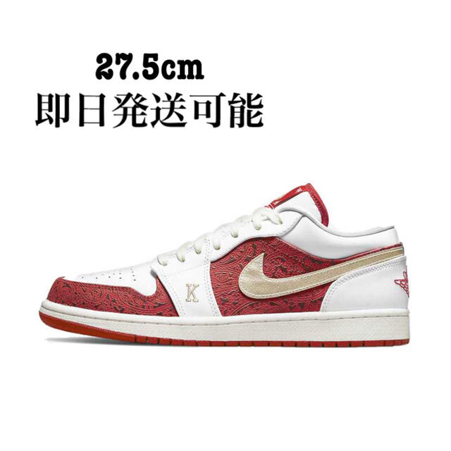 AIR JORDAN 1 LOW "スペード" SPADES