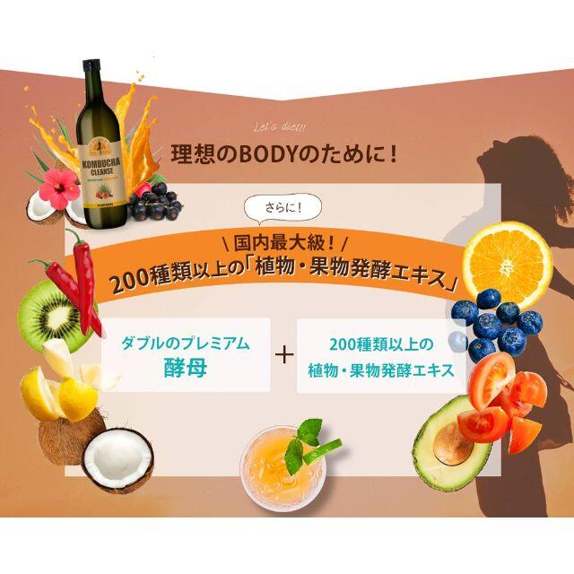 コンブチャ クレンズ（KOMBUCHA CLEANSE)　720mL コスメ/美容のダイエット(ダイエット食品)の商品写真