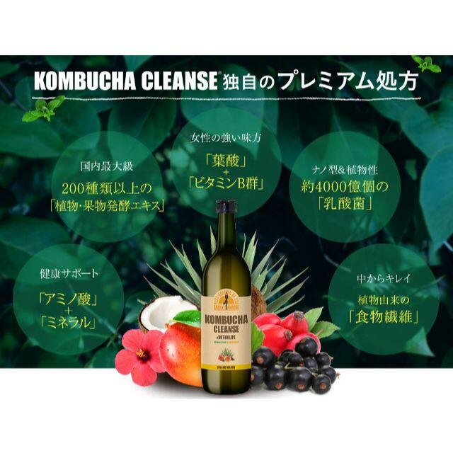 コンブチャ クレンズ（KOMBUCHA CLEANSE)　720mL コスメ/美容のダイエット(ダイエット食品)の商品写真