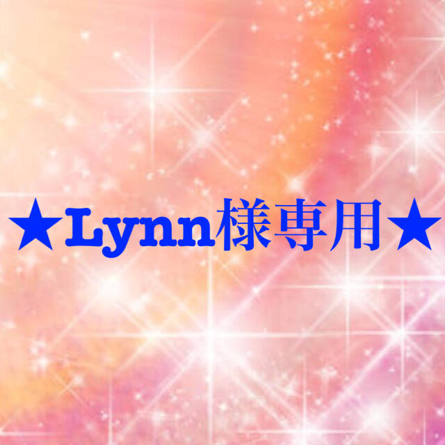 Wacoal(ワコール)のLynn様専用 その他のその他(その他)の商品写真