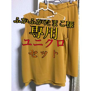 ユニクロ(UNIQLO)のふかふかたまこ様専用☆ユニクロ＆anyFAM(その他)