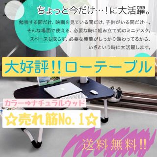 デスク テーブル ローテーブル ミニテーブル 折りたたみ 折りたたみテーブル (ローテーブル)