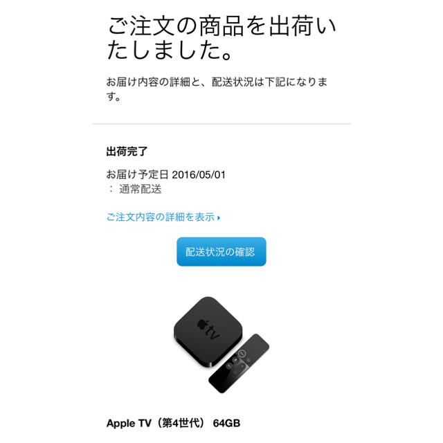 Apple(アップル)のApple TV HD スマホ/家電/カメラのテレビ/映像機器(その他)の商品写真