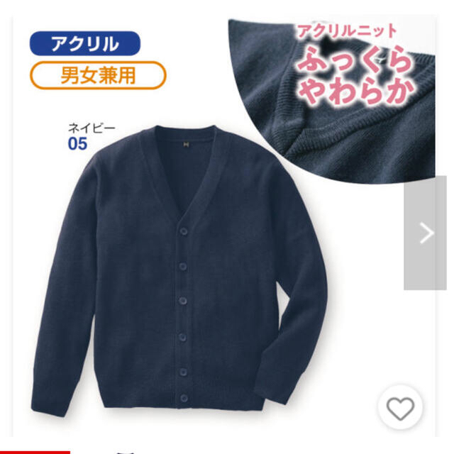 スクールカーディガン☆160cm 新品 キッズ/ベビー/マタニティのキッズ服男の子用(90cm~)(カーディガン)の商品写真