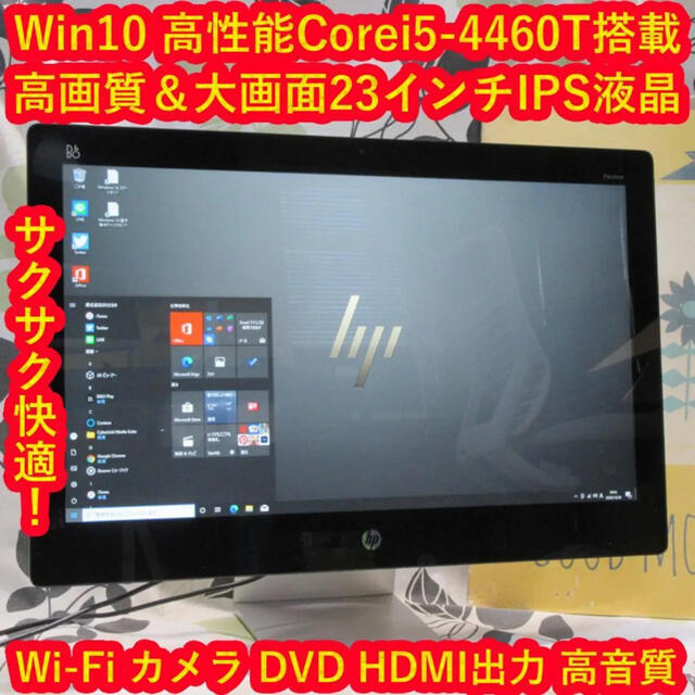 美品！Win10/Corei5-4460T＆SSD/メ8/ブルーレイ/カメラデスクトップ型PC