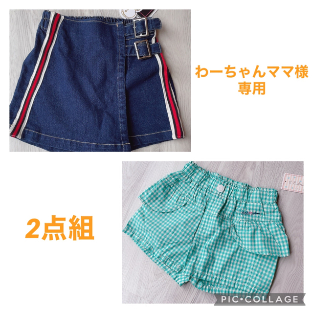 【わーちゃんママ様専用】◆未着用◆ショートパンツ2点組◆130cm◆ キッズ/ベビー/マタニティのキッズ服女の子用(90cm~)(パンツ/スパッツ)の商品写真