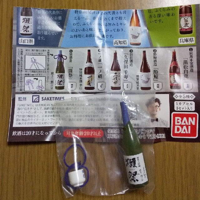 ガチャガチャ 日本の銘酒 ⑤旭酒造 獺祭 エンタメ/ホビーのフィギュア(その他)の商品写真