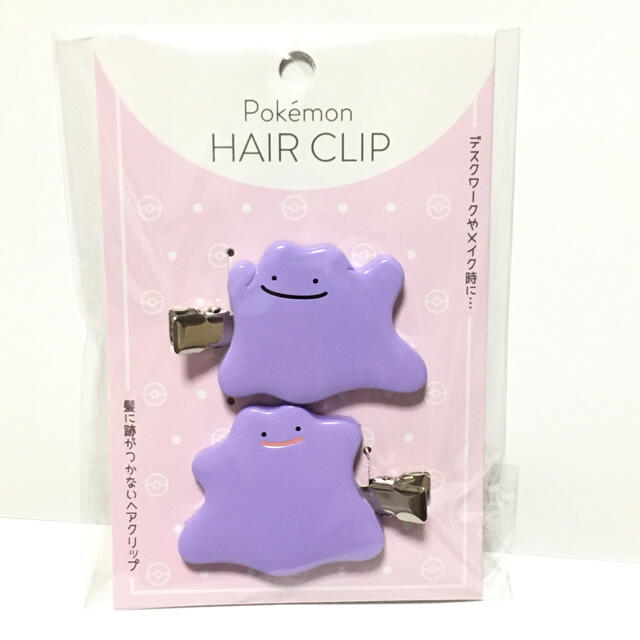 メタモン　ヘアクリップ　前髪クリップ　ポケモン③