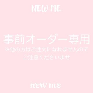 *RK様* Semi-Custom NEW ME T(Tシャツ(半袖/袖なし))