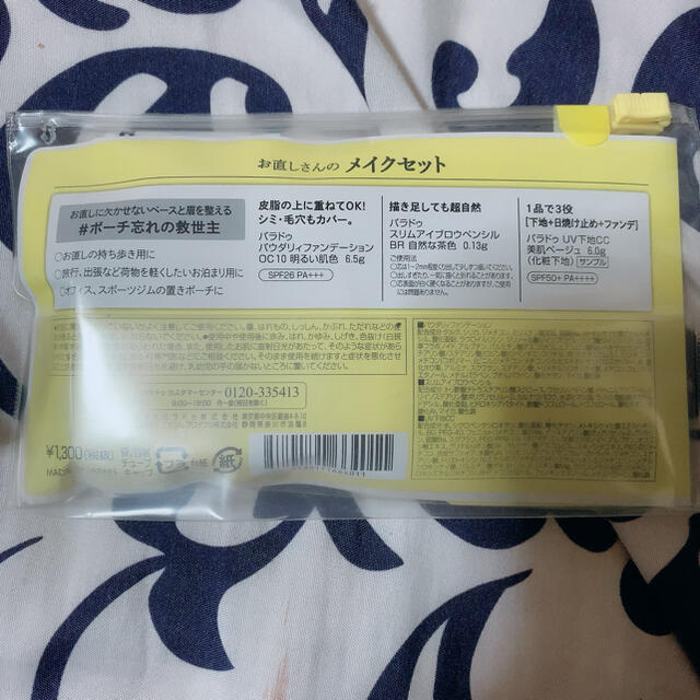 さらに値下げ！激安！半額以下に！！美的 ベスコス1位 受賞 定番メイク セット  コスメ/美容のベースメイク/化粧品(マスカラ)の商品写真