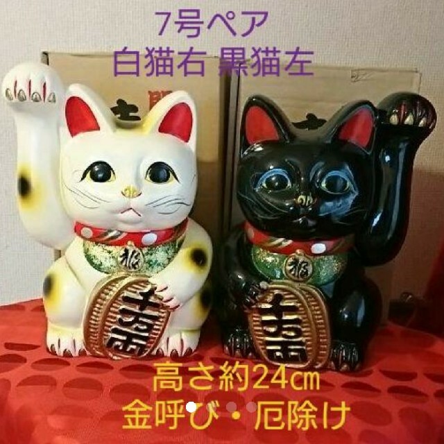 ✨限定ペア招き猫☆白猫右手・黒猫左手 7号手長 pa-yogyakarta.net