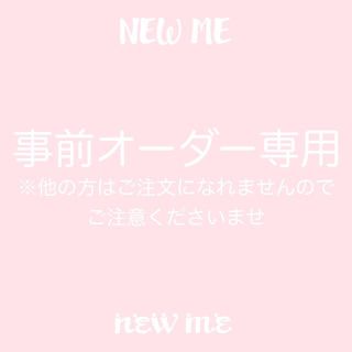 *SZK様*Semi-Custom NEW ME T(Tシャツ(半袖/袖なし))