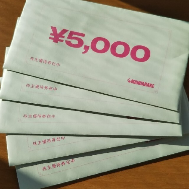 まんだらけ 22000円分