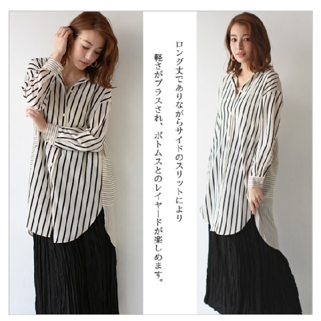美品 送料無料 lallia mu 日本製 ストライプデザインロングシャツ