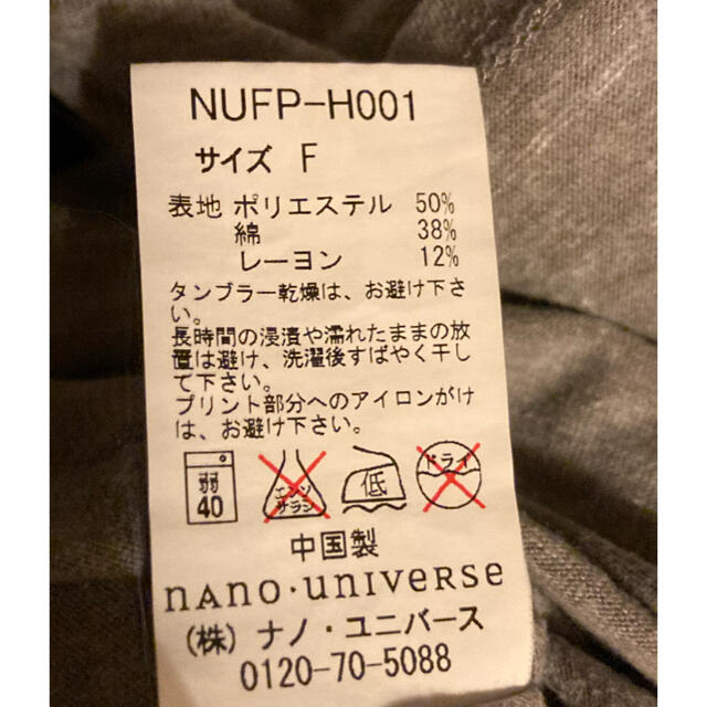 nano・universe(ナノユニバース)のナノユニバース　Tシャツ　 レディースのトップス(Tシャツ(半袖/袖なし))の商品写真
