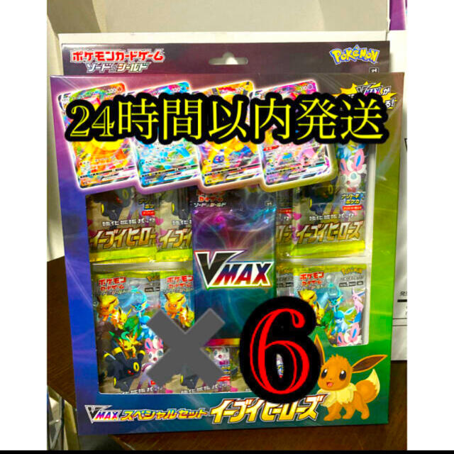 イーブイヒーローズ VMAX スペシャルセット ポケモンカード 6箱 Box ...