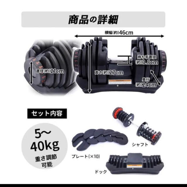 今季一番 448 可変式ダンベル 40kg 2個セット 鉄アレイ アジャスタブル