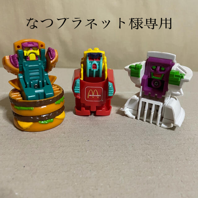 マクドナルド 変形 ロボット - おもちゃ/ぬいぐるみ