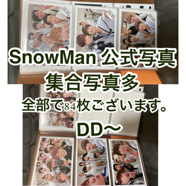 SnowMan 公式写真 写真 集合写真 Jr. 向井康二