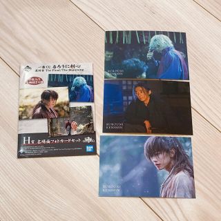 るろうに剣心　一番くじ　名場面フォトカード(キャラクターグッズ)