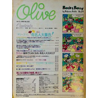 90's MILK オリーブ掲載 観月ありさ着用 希少！ 品揃え豊富で