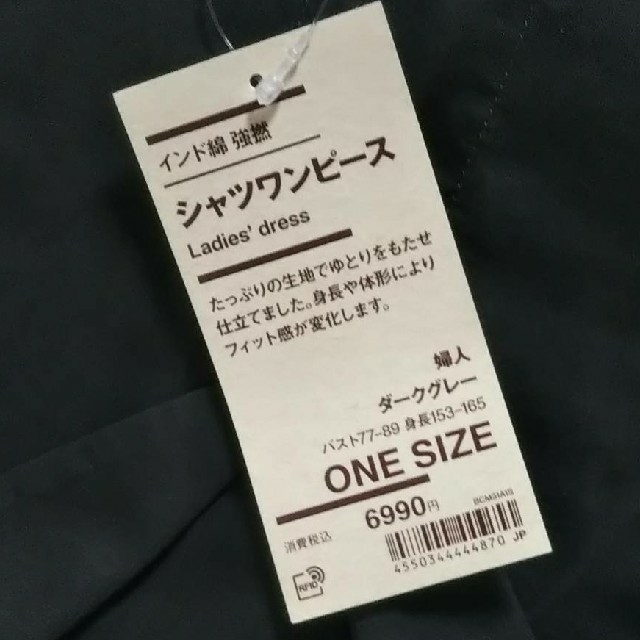 MUJI (無印良品)(ムジルシリョウヒン)の■新品■無印良品 インド綿強撚シャツワンピース／ＯＮＥＳＩＺＥ／ダークグレー レディースのワンピース(ひざ丈ワンピース)の商品写真