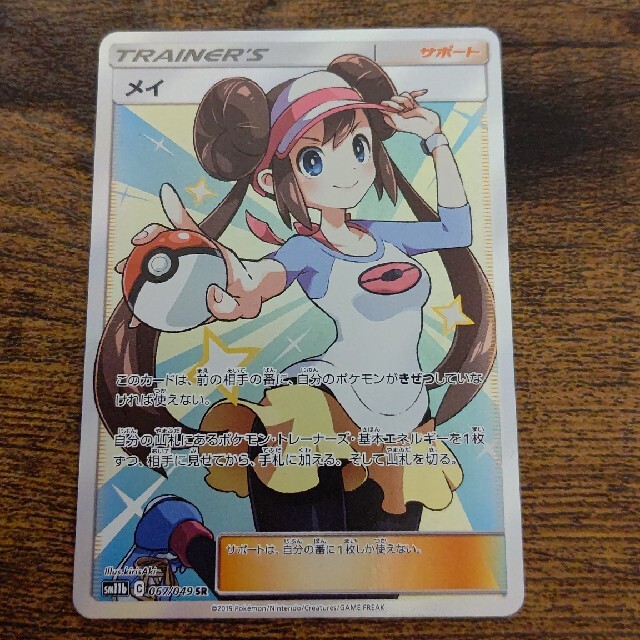 ポケモンカード メイ SR 美品 - シングルカード