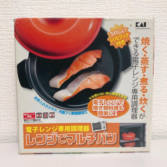 80%OFF!】 電子レンジ専用調理器 らくらくクッキング