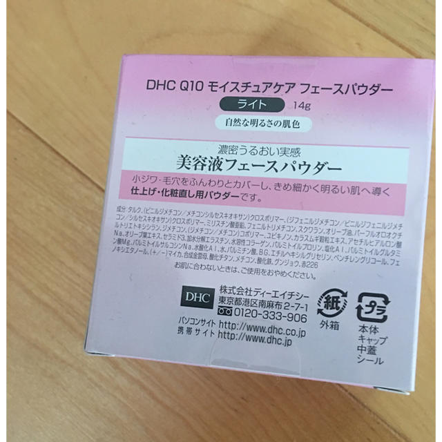 DHC(ディーエイチシー)のDHC Q10フェイスパウダー コスメ/美容のベースメイク/化粧品(フェイスパウダー)の商品写真