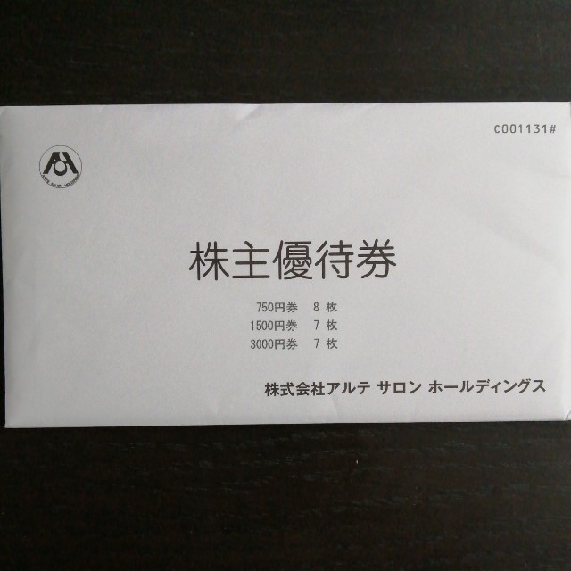 アルテサロン株主優待券37500円分 チケットの優待券/割引券(その他)の商品写真