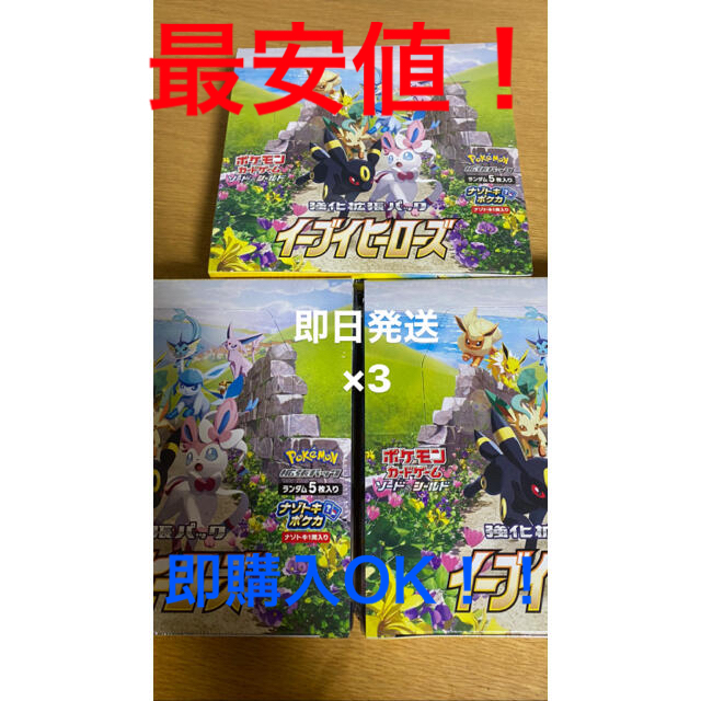 ポケモン　イーブイヒーローズ　3boxエンタメ/ホビー