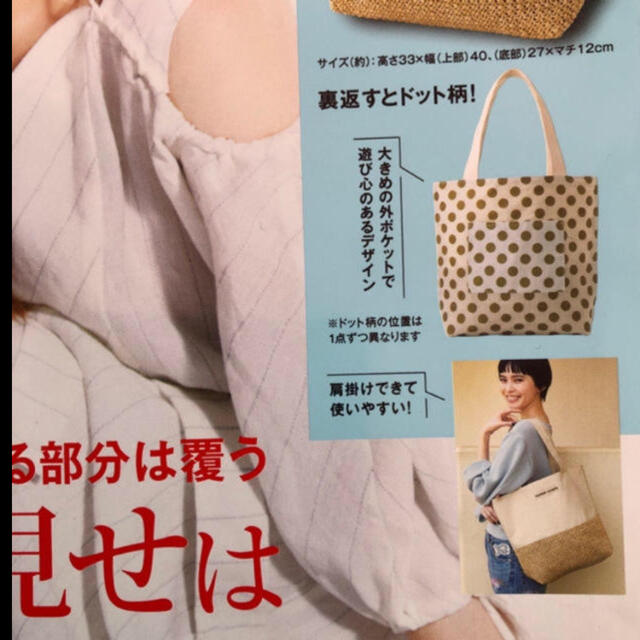 TSUMORI CHISATO(ツモリチサト)のツモリチサトのかごトート＊InRed 付録 レディースのバッグ(トートバッグ)の商品写真