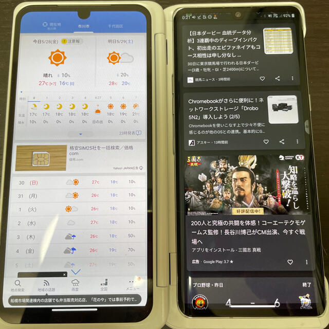 LG Velvet LM-G900N 8GB/128GB オーロラホワイト