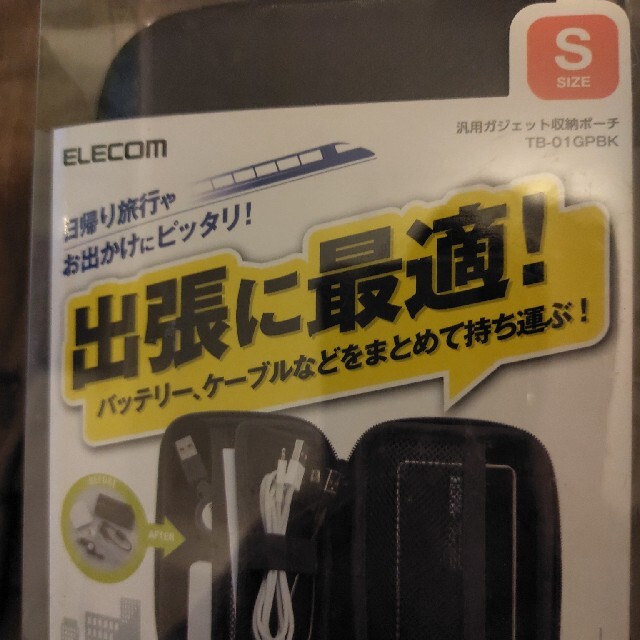 i(アイ)のELECOM 汎用ガジェット収容ポーチ スマホ/家電/カメラのPC/タブレット(PC周辺機器)の商品写真