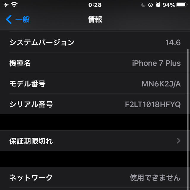 Apple(アップル)の【jeff12:13様専用】iPhone7plus ジェットブラック　128GB スマホ/家電/カメラのスマートフォン/携帯電話(スマートフォン本体)の商品写真