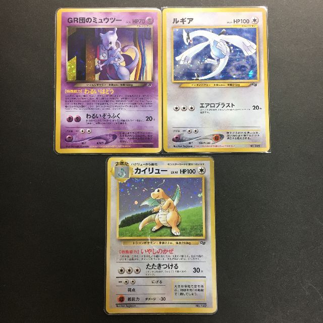 レビュー高評価の商品 ポケモンカード 旧裏面 GR団のミュウツー ルギア カイリュー A1 カード