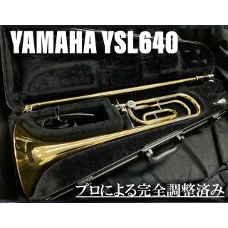 ヤマハ(ヤマハ)の【良品 メンテナンス済】YAMAHA YSL640 テナーバス　トロンボーン(トロンボーン)