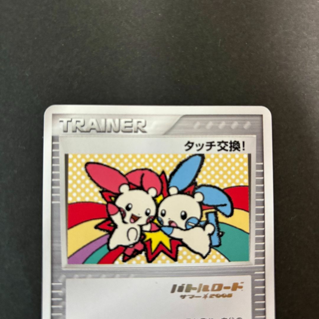 ポケモン - ポケモンカード タッチ交換 バトルロードサマー ポケモン - ポケモンカード タッチ交換 バトルロードサマー