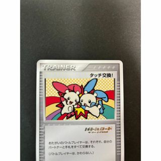 ポケモン - ポケモンカード タッチ交換 バトルロードサマー ポケモン - ポケモンカード タッチ交換 バトルロードサマー
