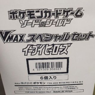 ポケモン(ポケモン)のVMAX スペシャルセット6個 イーブイヒーローズ(Box/デッキ/パック)