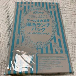 フシギノクニノアリス(ふしぎの国のアリス)の保冷バッグ　ふしぎの国アリス柄　ゼクシィ2016年9月号　付録(弁当用品)