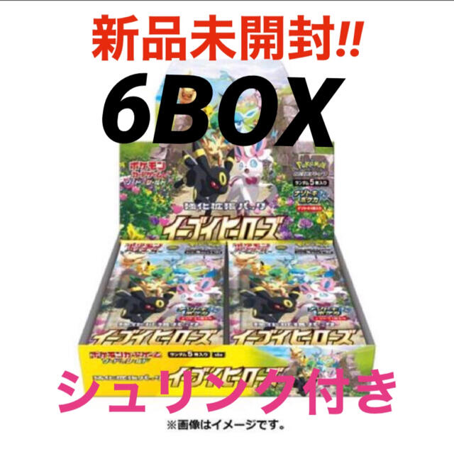 新品未開封･シュリンク付き イーブイヒーローズ 6BOX ポケカ/ポケモンカード