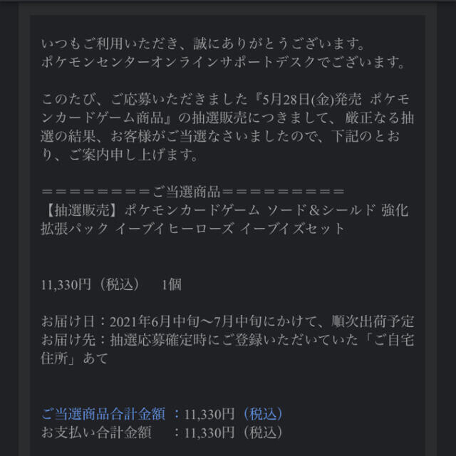 ポケカ ソード＆シールド 強化拡張パック イーブイヒーローズ イーブイズセットエンタメ/ホビー