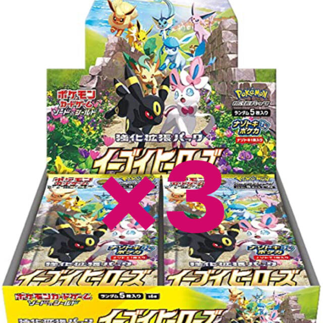 ポケモンカード　強化拡張パック　イーブイヒーローズ　BOX3箱セット